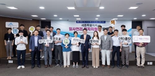 세종시, 기업 투자 전 과정 일사천리로 밀착지원