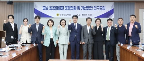 충남도의회, 충남 공공의료원 운영 개선 위한 연구 착수