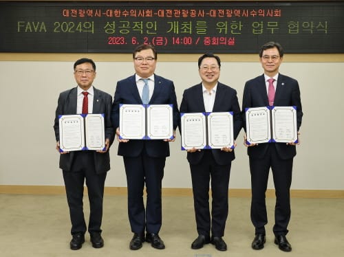대전시, FAVA 2024 성공적 개최 위해 적극 협력