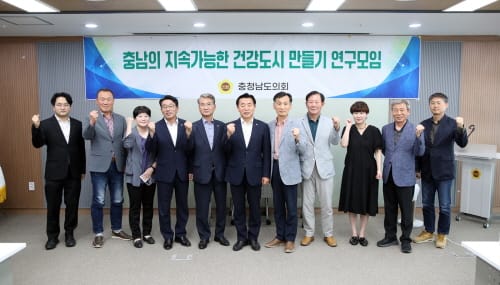 충남도의회, 충남 건강도시 실무지침서 개발 착수