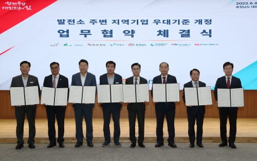 발전소 주변 지역기업 우대기준 ‘손질’