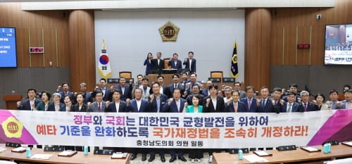 충남도의회 ‘예비타당성조사 기준 완화’ 국가재정법 개정 촉구