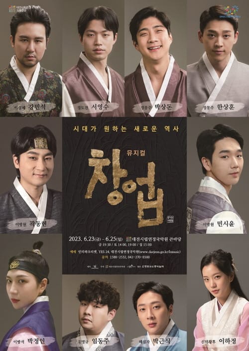 JTBC 팬텀싱어 스타들 뮤지컬로 대전온다