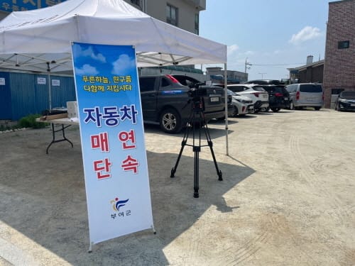 부여군, 이달부터 운행차 배출가스 수시 점검한다