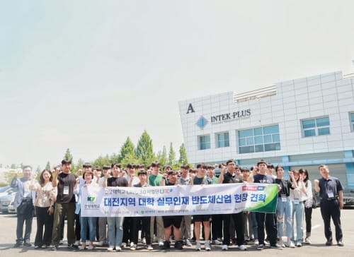 대전시, 지역 대학생 반도체산업 현장 견학 프로그램 실시
