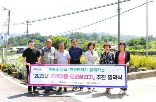 깨끗한 우리동네 도랑, 민관 힘 합친다