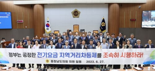 “전기요금, 발전지역서 멀어지면 더 내라”