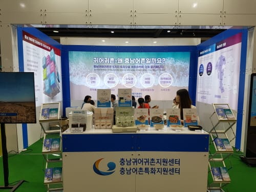 귀어귀촌인·어울림마을 ‘전국 1위’