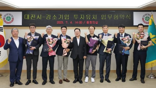 대전시 기업유치 날개 달았다… 7개사 2,109억 원 투자