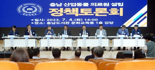 ‘산업동물의료원’ 내포 설립 추진 본격화