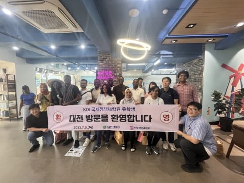 KDI 외국인 대학원생들 대전에 반했다