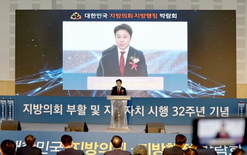 김진오 부의장 제5회 대한민국 지방의회․지방행정 박람회 개막식 참석