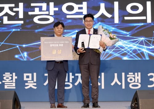 대전시의회 ‘제5회 대한민국 지방의회·지방행정 박람회’ 금상