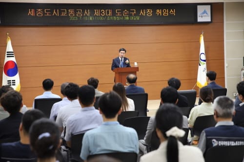 세종도시교통공사, 제3대 도순구 신임 사장 취임