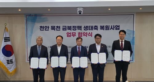 50년 넘게 단절된 금북정맥 연결한다