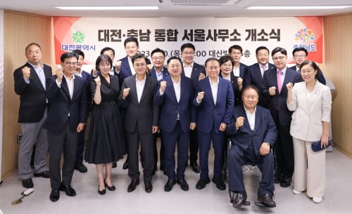 대전-충남 전국 최초 ‘서울사무소 통합’ 개소
