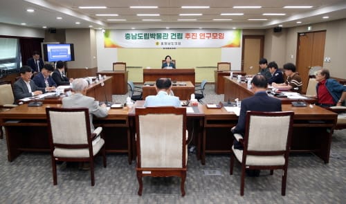 충남도의회, 충남도립박물관 건립 위한 사전 절차 논의