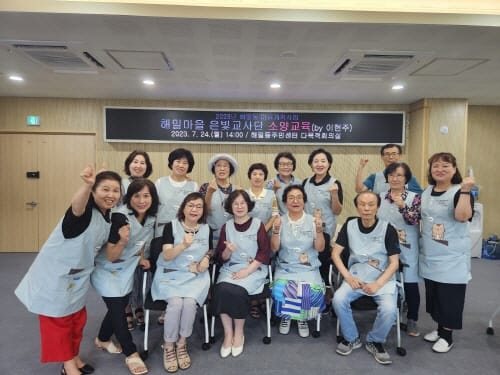 해밀마을 어르신들과 함께하는 따듯한 돌봄교실