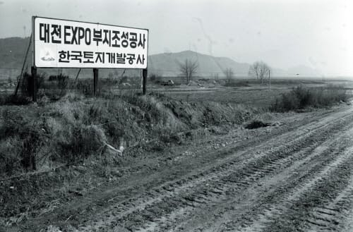 대전엑스포 1993, 추억 속으로 시간여행 떠나요