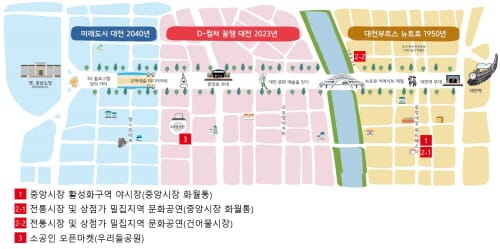 소상공인과 함께하는 대전 0시 축제