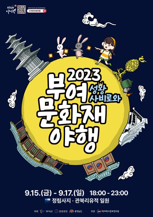 2023 부여 문화재 야행·문화유산 미디어아트 준비 ‘순항’