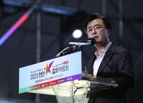 “천안 케이(K)-컬처 세계박람회로 성장시킬 것”