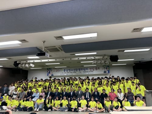 부여군 청소년수련원, 2023년 충청남도 청소년운영위원회 연합캠프 개최