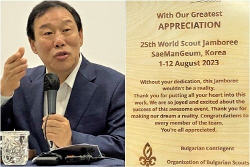 [다큐뉴스] 불가리아 잼버리 대표단 초청 성과 (8.14일)