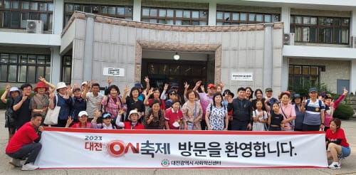 “기차 타고 대전 0시 축제 왔어요”