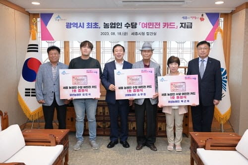 광역시 최초 농업인 수당 지급, 전환점 마련