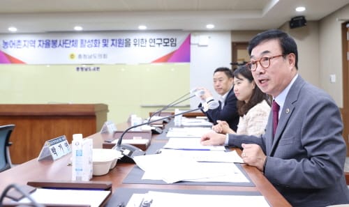 충남도의회, 농어촌 자율봉사단체 활성화 및 제도개선 연구