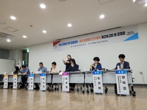 장애인 가족 치유 공간 조성 중간 점검