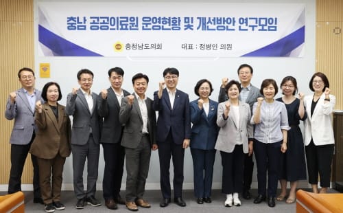 충남도의회 ‘충남 공공의료원 인력 부족·적자 해소 방안 모색’