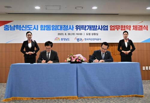 내포신도시에 대규모 합동임대청사 짓는다