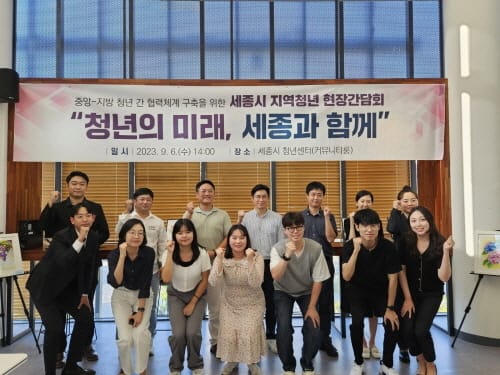 “청년 목소리 정책화로 정책 효능감 높여야”