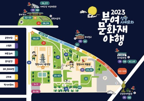 가을밤 정림사지 누비는 2023 부여 문화재 야행, 오는 15일 개최