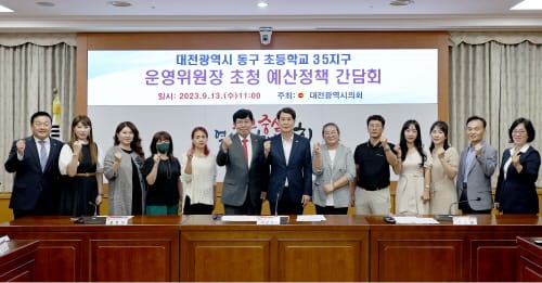 이상래 의장, 동구 초등학교 운영위원장과의 소통 강화에 나서