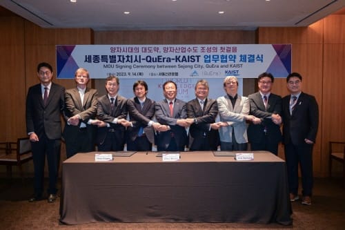 양자경제 중심국가 성장 비전 세종서 실현한다