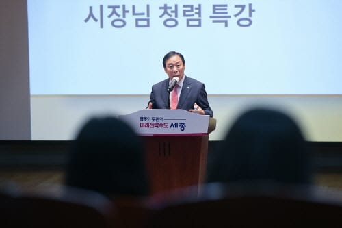 최민호 세종시장, 세종시 청렴도 직접 챙긴다