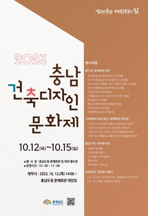 뛰어난 건축·디자인 작품 한자리에