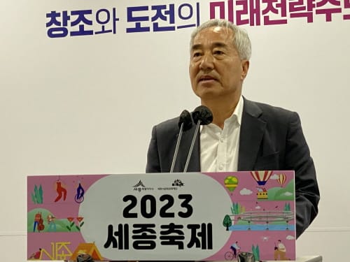 [다큐뉴스] 11살 세종축제, 도시문화 축제로 (9.19일)