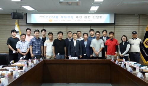 세종시의회 상병헌 의원, 오가낭뜰 체육공원 추진 간담회 개최