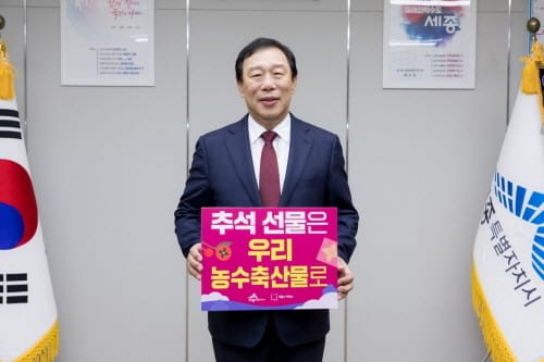 최민호 시장 “추석 선물은 우리 농수축산물로”