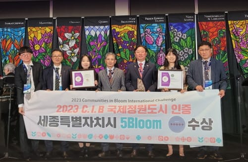 세종시 ‘국제정원도시 인증·우수공로상 수상’