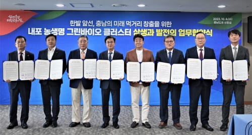 기업-농가-연구기관 상생하는 내포농생명집적지구