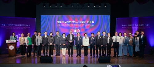 국제안전도시 재공인 성과, 공인협정 서명, 공인패·휘장 전수