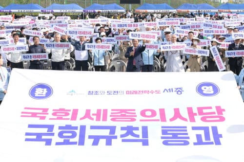 최민호 시장 “국정 운영 중추도시로 도약 실현”