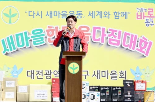 “대전 발전 위한 큰 걸음 함께 하자”