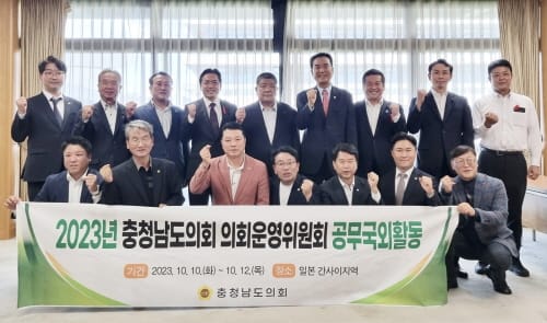 운영위 ‘충청권 특별지방자치단체의회’ 관련 선진사례 수집활동