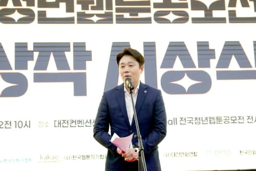 “대전 청년웹툰 작가, 한류를 이끌 미래 문화 콘텐츠의 주인공”
